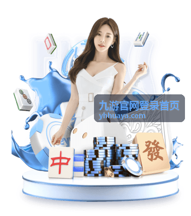 九游官网登录首页登录异常与验证码问题配图